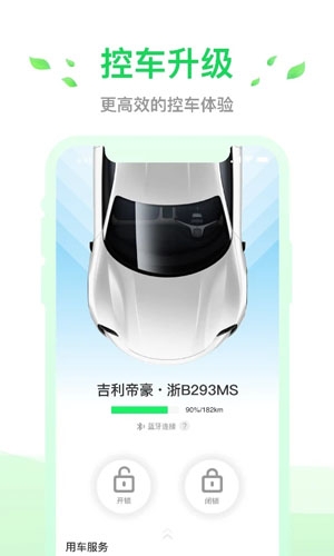 小靈狗出行APP官方版