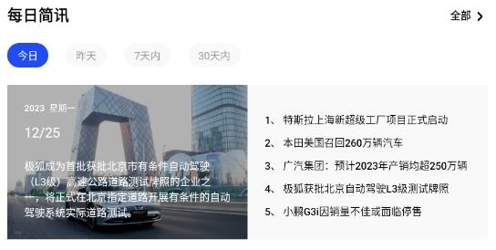 電動(dòng)之家安卓版app 電動(dòng)之家安卓版app