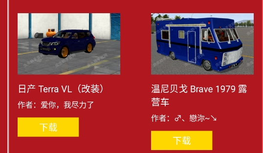 蟲蟲助手印尼巴士模擬器模組工具app官方版