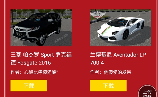 蟲蟲助手印尼巴士模擬器模組工具app官方版