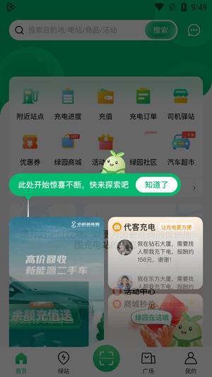 卓越綠園APP官方版 卓越綠園APP官方版