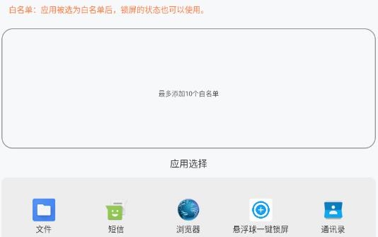 自律控時(shí)鎖機(jī)app官方版