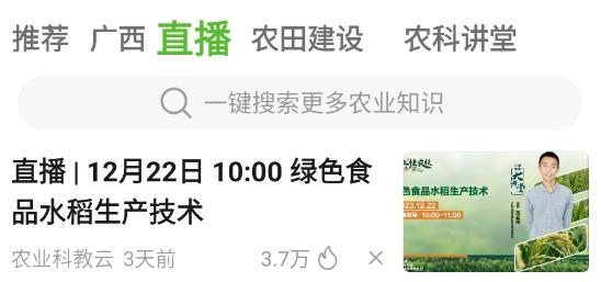 桂農(nóng)耘app官方版