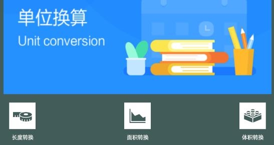 超級測量app最新版