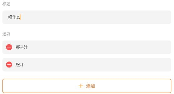 easy小決定app安卓版 easy小決定app安卓版