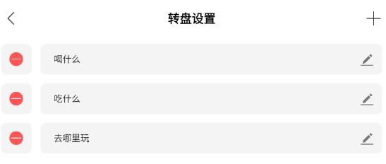 easy小決定app安卓版 easy小決定app安卓版