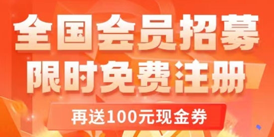 萬商優(yōu)選app最新版