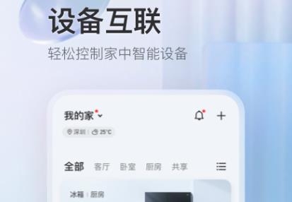 TCL app安卓版