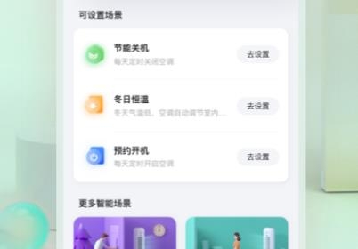 TCL app安卓版