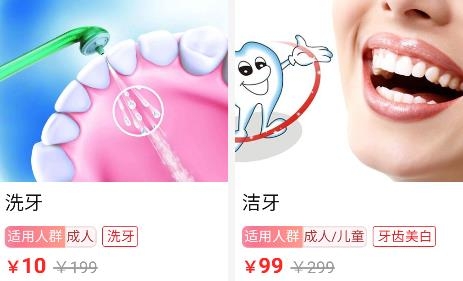 小伶愛(ài)牙app最新版