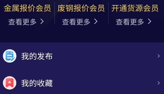 廢料之家app官方版