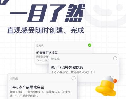 花生備忘錄app官方版
