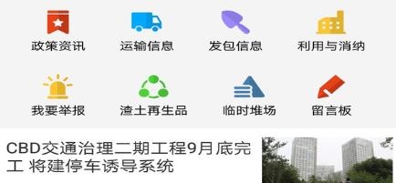 土石邦app官方版