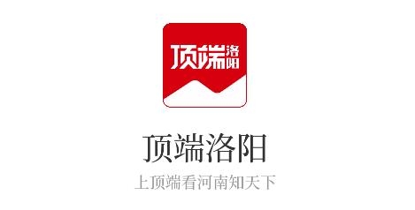 頂端洛陽測試版