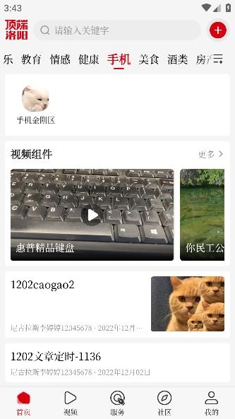 頂端洛陽測試版