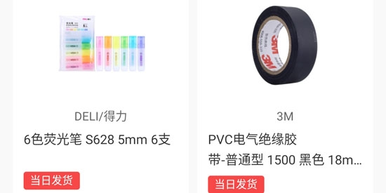 震坤行最新版本