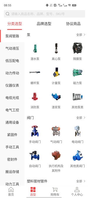 震坤行最新版本