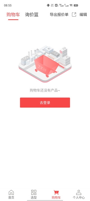 震坤行最新版本