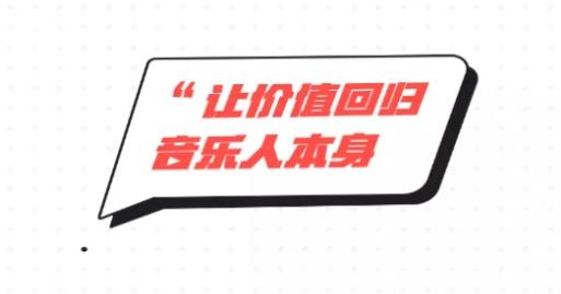 音樂蜜蜂最新版
