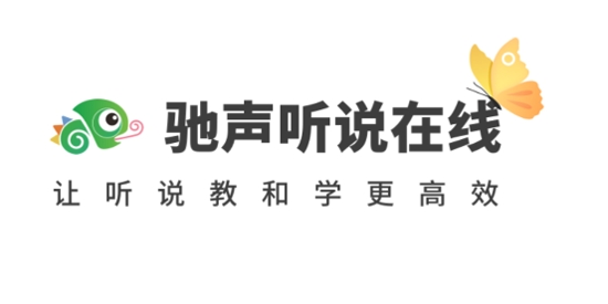 馳聲聽說在線教師app官方版