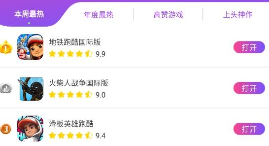 奇趣游戲盒子app最新版