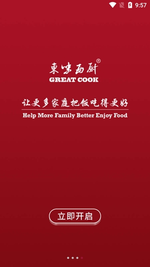 東味西廚APP最新版
