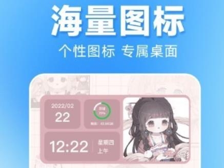 圖圖主題秀app最新版