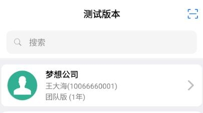 條碼云平臺app安卓版