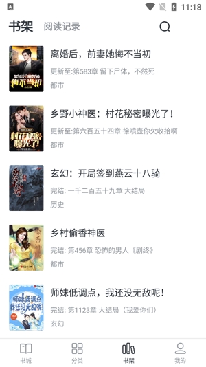 全免小說app官方版 全免小說app官方版