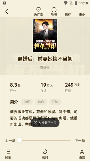 全免小說app官方版 全免小說app官方版