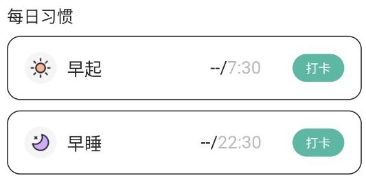 體重日記本app最新版