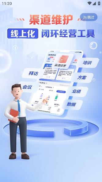 智慧銀保太平洋app