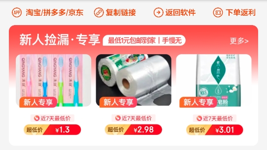 撿漏app安卓版 撿漏app安卓版