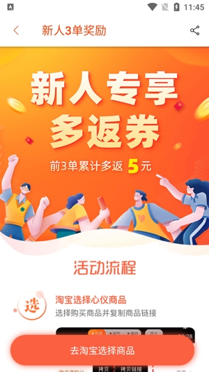 撿漏app安卓版 撿漏app安卓版