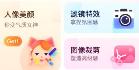 美顏修圖P圖佑顏精靈軟件最新版