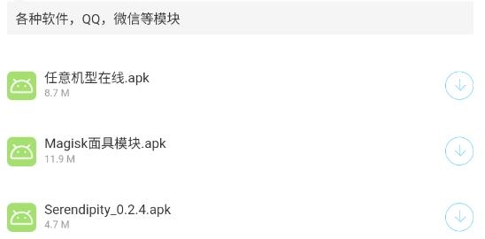 安生資源軟件庫(kù)app官方版
