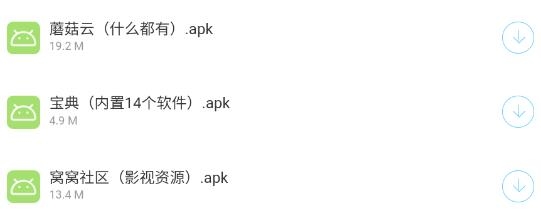 安生資源軟件庫(kù)app官方版