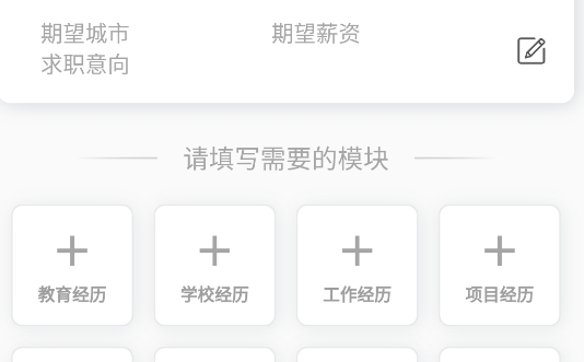 極簡(jiǎn)簡(jiǎn)歷官方版