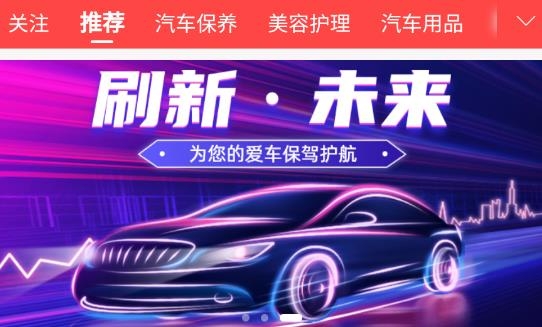 車界億傳app最新版
