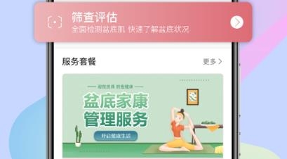 昕佳康app最新版