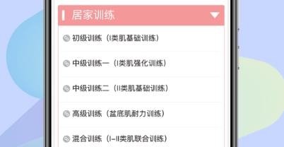 昕佳康app最新版