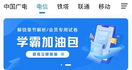 職考星app安卓版 職考星app安卓版