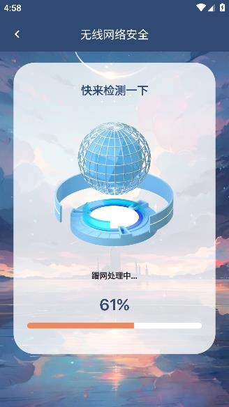 西皮WiFi app手機版