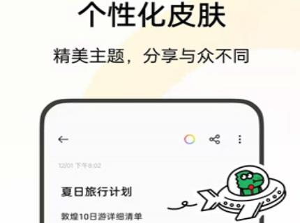 oppo備忘錄app官方版(便簽)