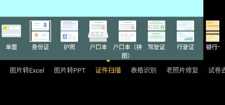 掃描專家免費(fèi)版 掃描專家免費(fèi)版