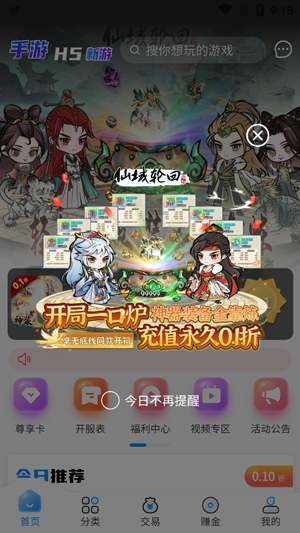 內(nèi)玩手游app最新版