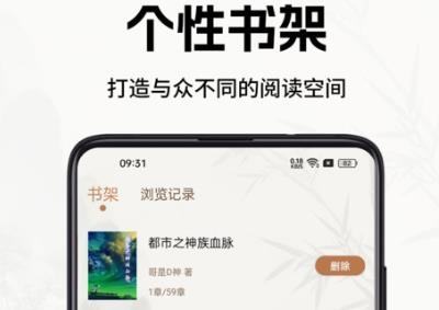 書院小說app最新版
