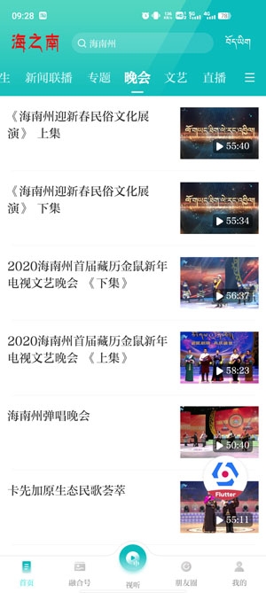 海之南app官方版