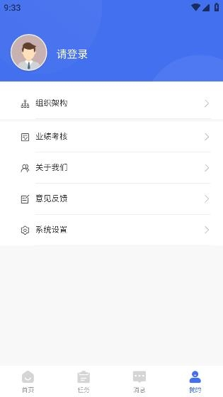 慧待辦app安卓版 慧待辦app安卓版