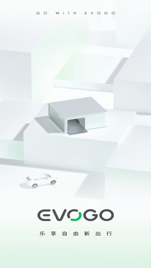 EVOGO換電站app最新版